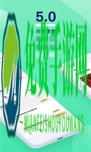 对啊教育平台