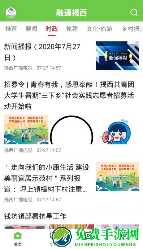 融通揭西