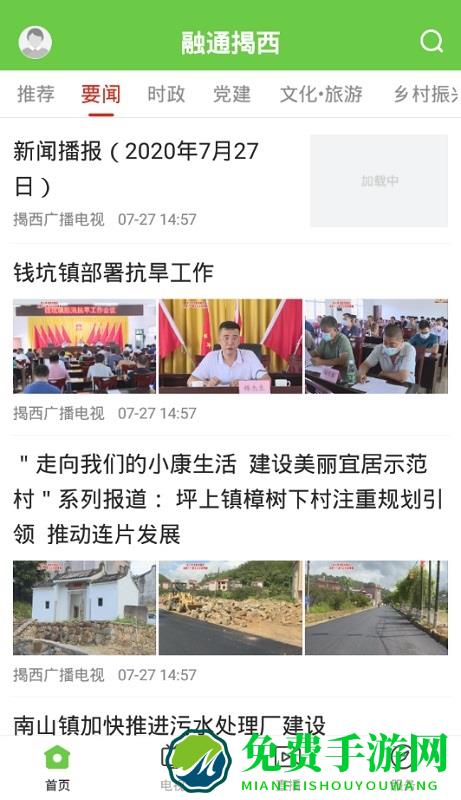 融通揭西