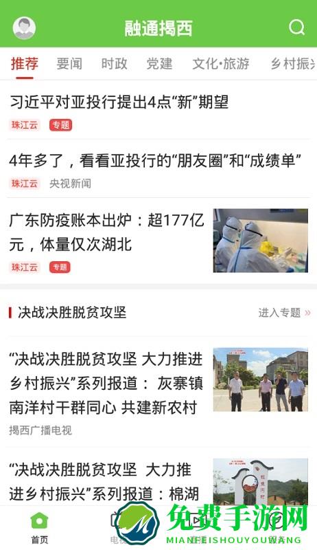 融通揭西