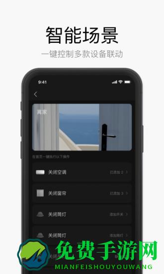 恒大星络家居云物联