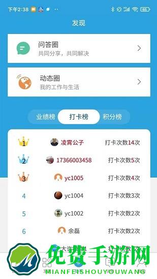 赢销驻手app