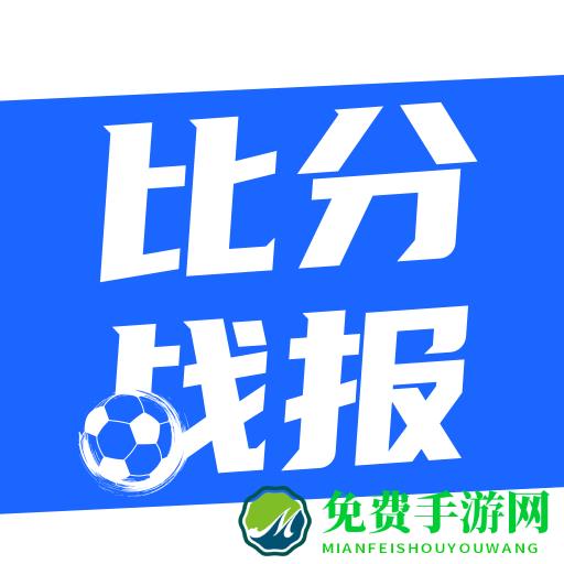 欧洲杯战报最新版