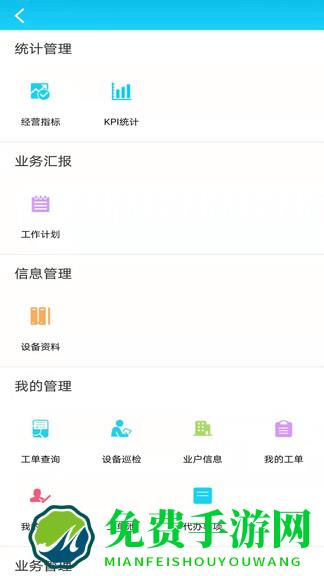 一家子
