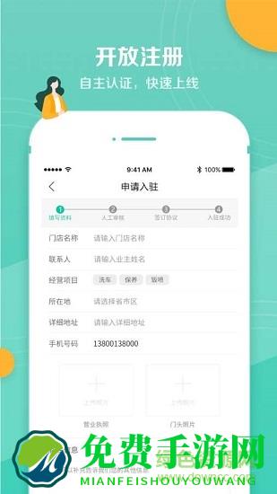 车多合作商