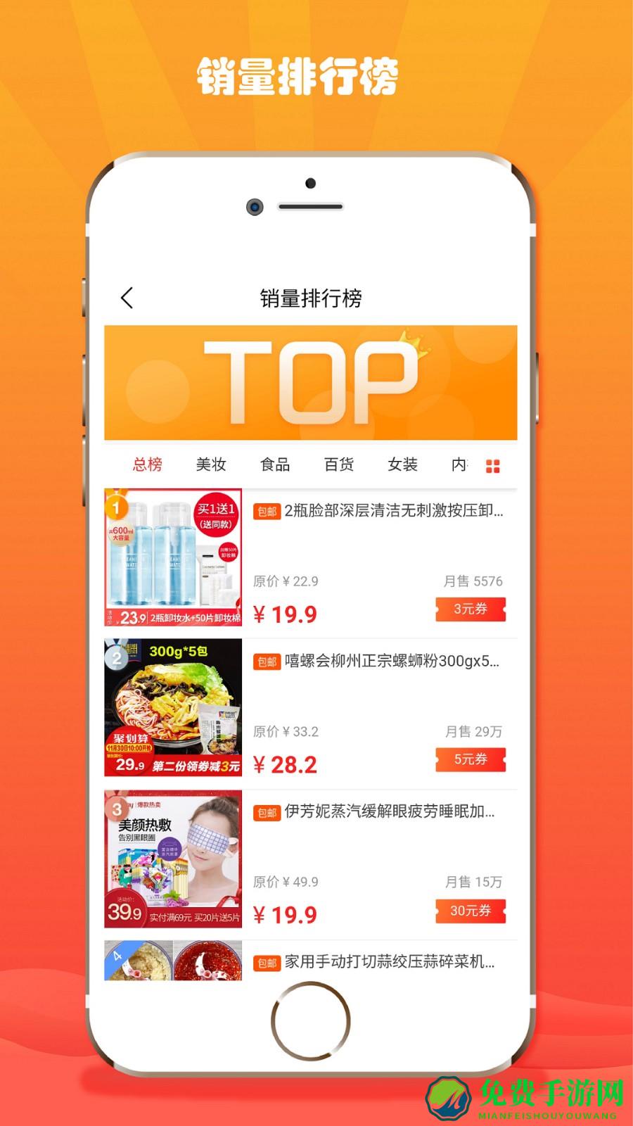 折折扣app官方版