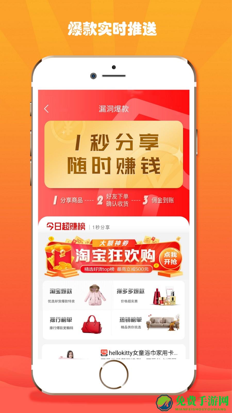 折折扣app官方版