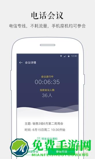 马上办手机版