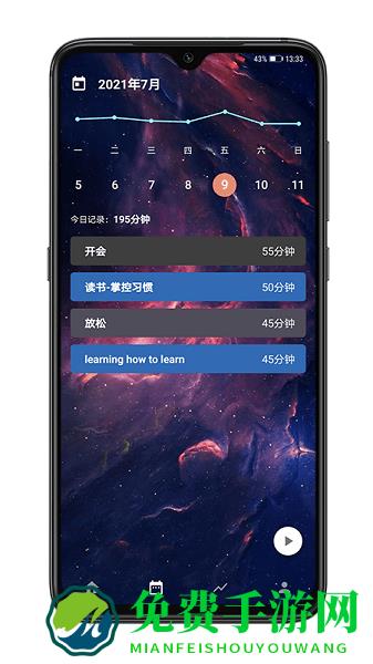 时之清单手机版