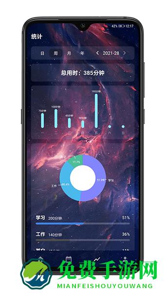 时之清单手机版