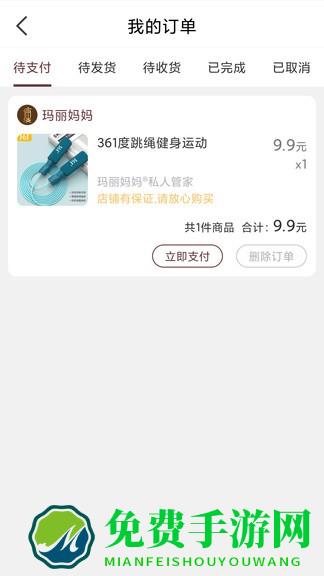 玛丽妈妈官方版