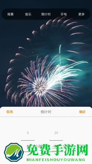 六米小夜灯app