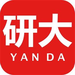 研大医题库手机版