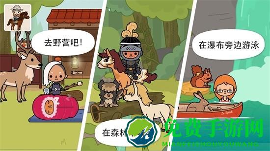托卡小镇动物世界