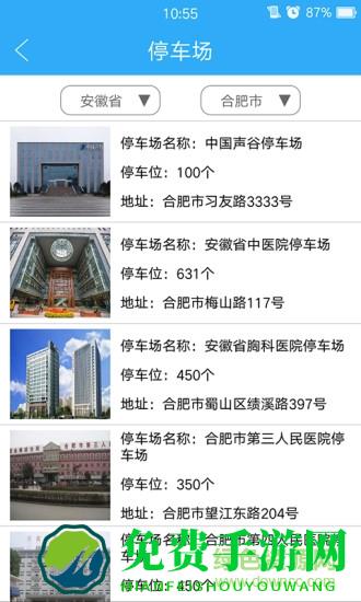 多威尔寻车位