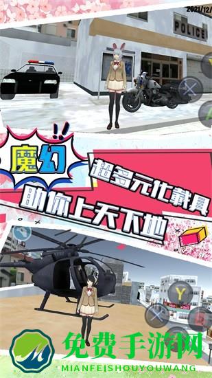 樱花校园夏日倾情