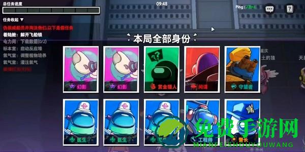 太空杀全神乱斗模式