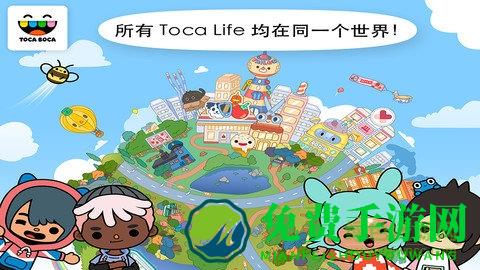 托卡世界篮球房子家具系列版2022