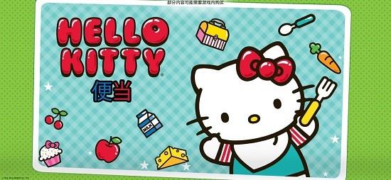 hellokitty便当食物制作大师游戏(Lunchbox)