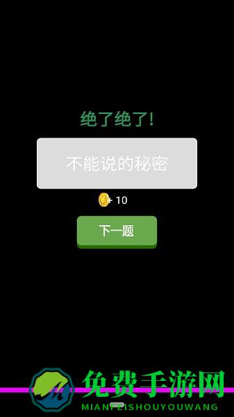 流行猜歌游戏