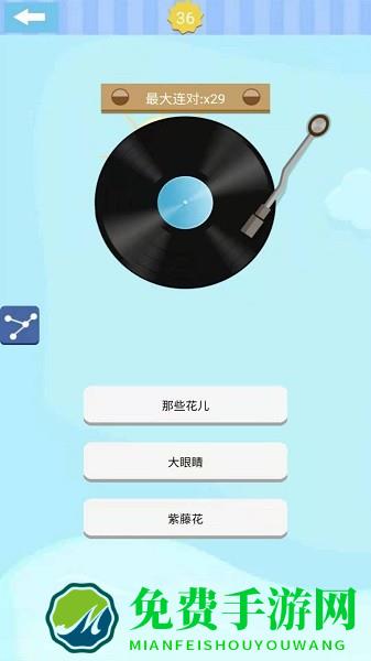流行猜歌游戏