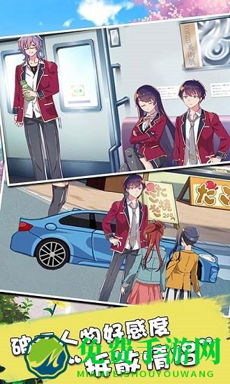 樱花少女模拟器3d游戏下载