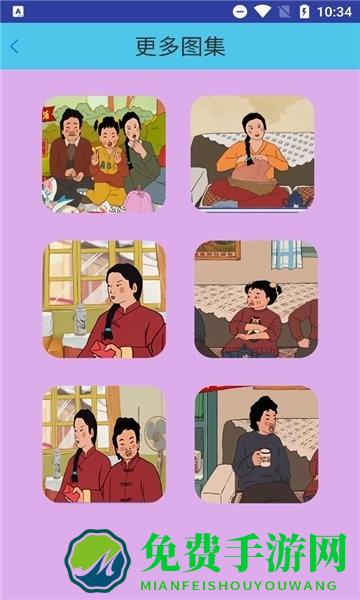 小时候的回忆手游下载