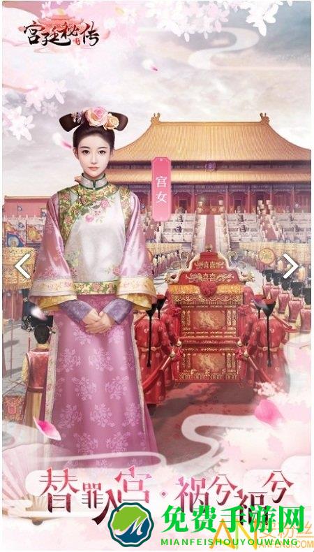 宫廷秘传百度版
