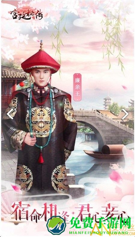 宫廷秘传百度版