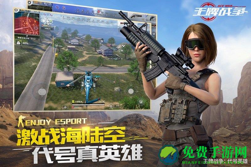 代号英雄4399官方版下载