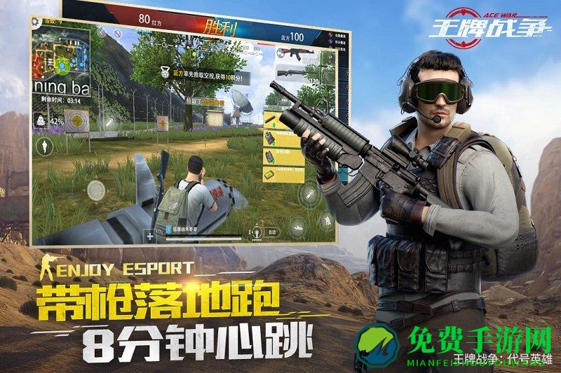代号英雄4399手机版下载