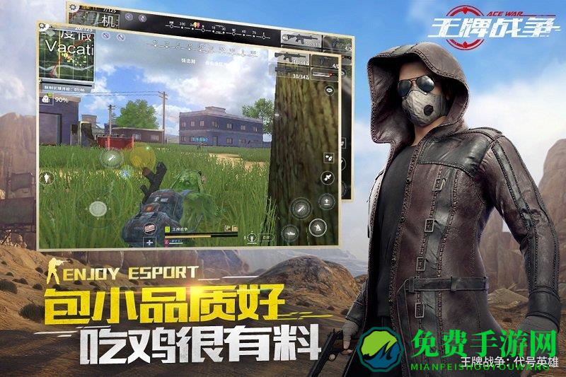 代号英雄4399版游戏