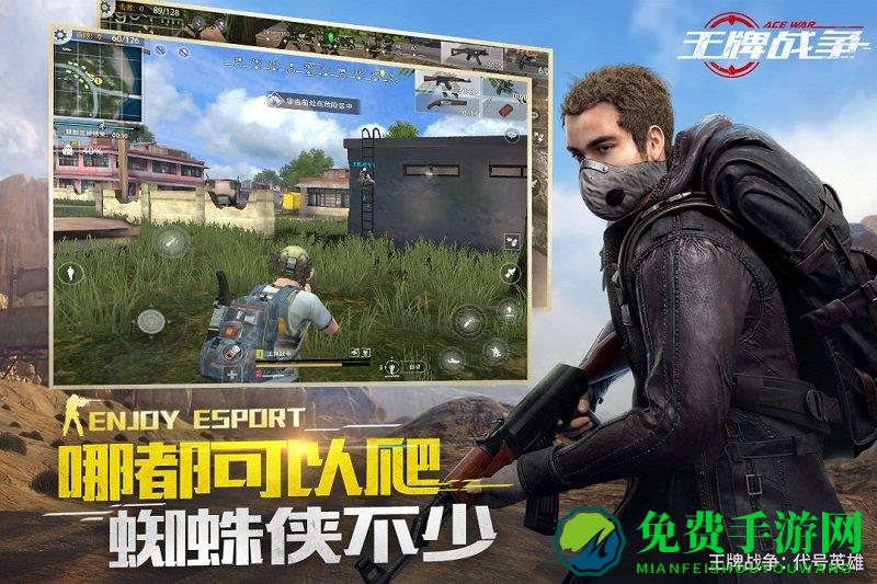 代号英雄4399版游戏