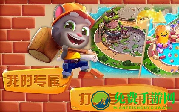 汤姆猫水上乐园无限钥匙版
