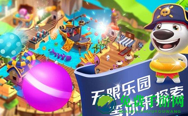 汤姆猫水上乐园无限钥匙版