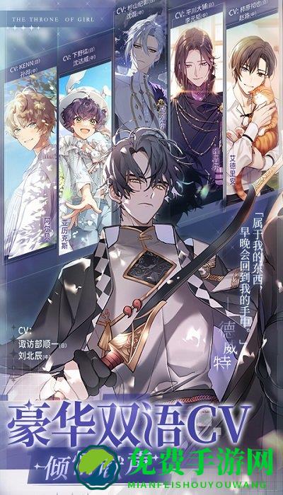 少女的王座测试服