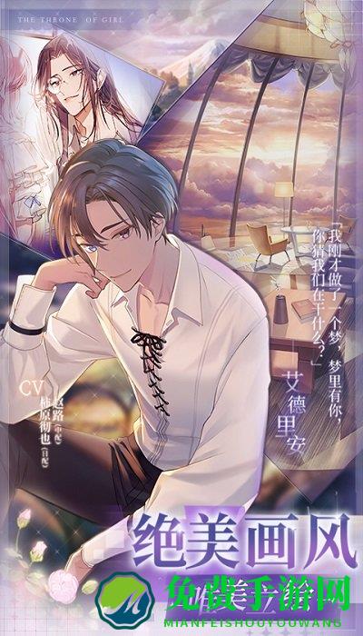 少女的王座测试服