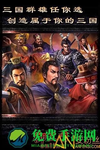 御三国ol游戏