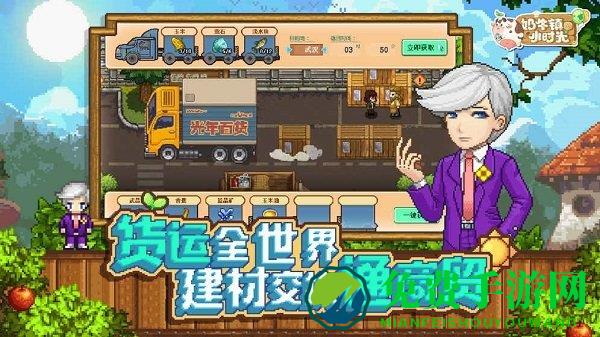 奶牛镇的小时光国际版