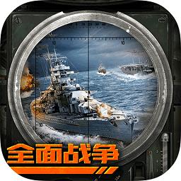 巅峰战舰无限钻石版