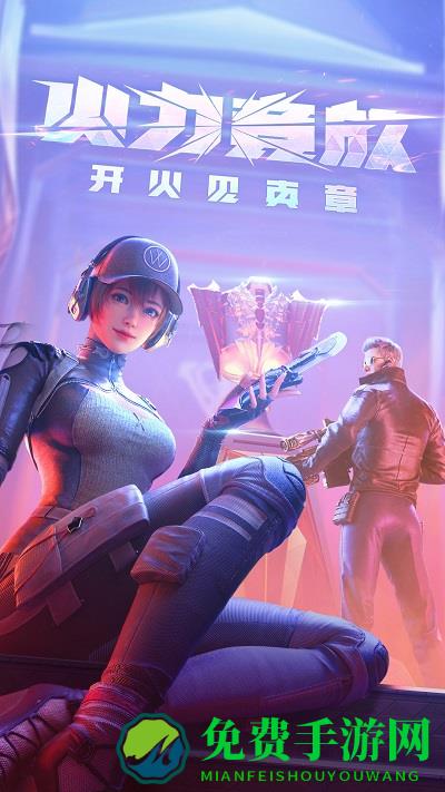 穿越火线枪战王者历代版本下载 