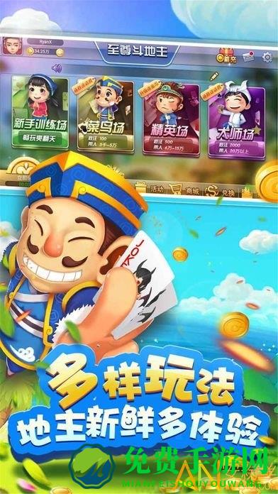 至尊斗地主破解版