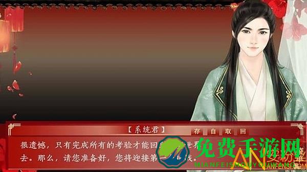 三妻四妾橙光游戏