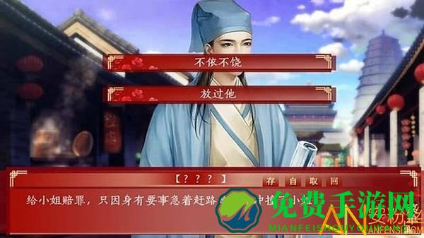 三妻四妾橙光游戏