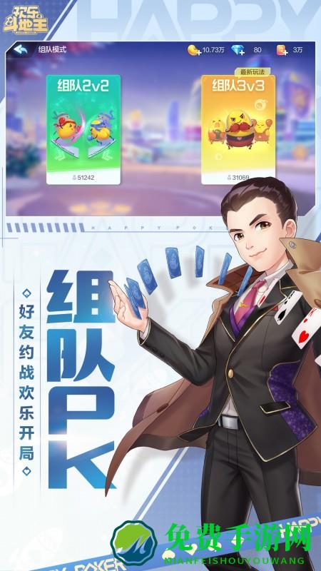 欢乐斗地主旧版本