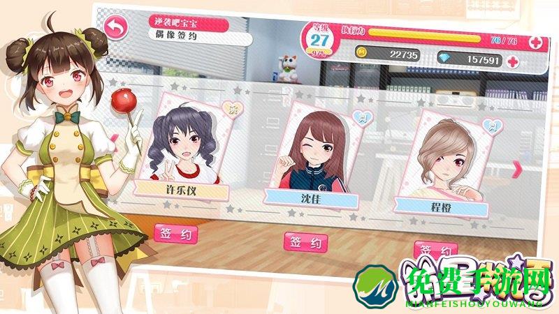 萌星物语九游版