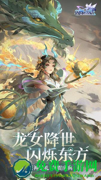 闪烁之光之光明神召唤