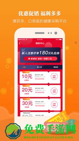 康药多大药房
