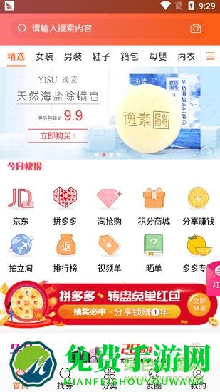 优惠买