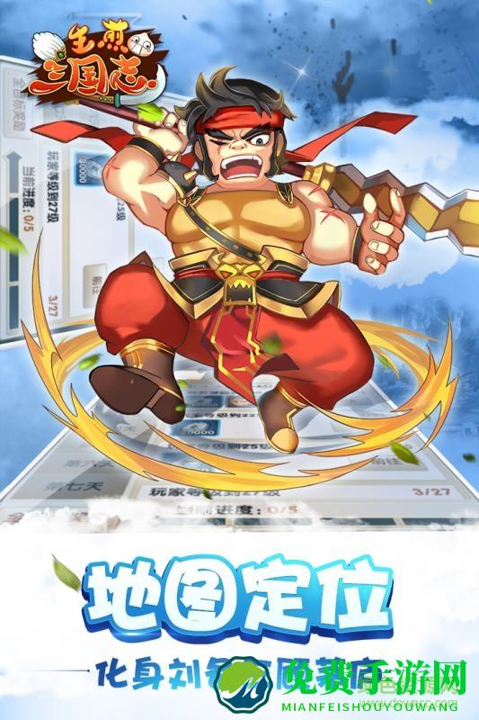 生煎三国志oppo版